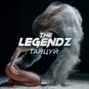 The Legendz - Танцуй (Original Mix)