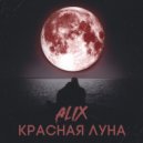 ALIX - Красная Луна (Original Mix)