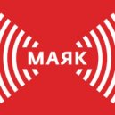 German Rudenko - Radio Mayak