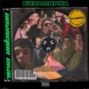 4eva unknxwn - dream (prod. by Cash Molly)