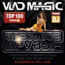 Vlad Magic - #ЗДЕСЬВСЕДРУЗЬЯ #169 ()
