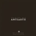 Nik Alevizos - Antidote (Original Mix)