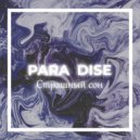 PARA DISE - Страшный сон