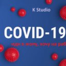 K Studio - Каронавирус иди в жопу