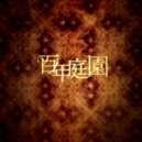 Crost Ensemble - When The Pray Fly Across The Ocean