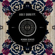 Boet Quality - We Are Here