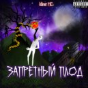 Klime MC - Intro