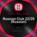 Dj.АЭС (Alex Solod) - Russian Club 22/20