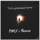 RANLI & Falkone - Интро ()