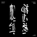 Hellboy - Judgment (Original Mix)
