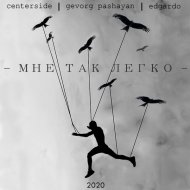 Gevorg Pashayan & Edgardo - Мне так легко