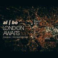 al l bo - Лондон