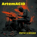ArtemACID - Ритм в Венах