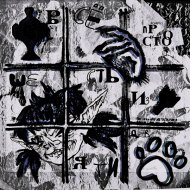 Всё Просто - Собака